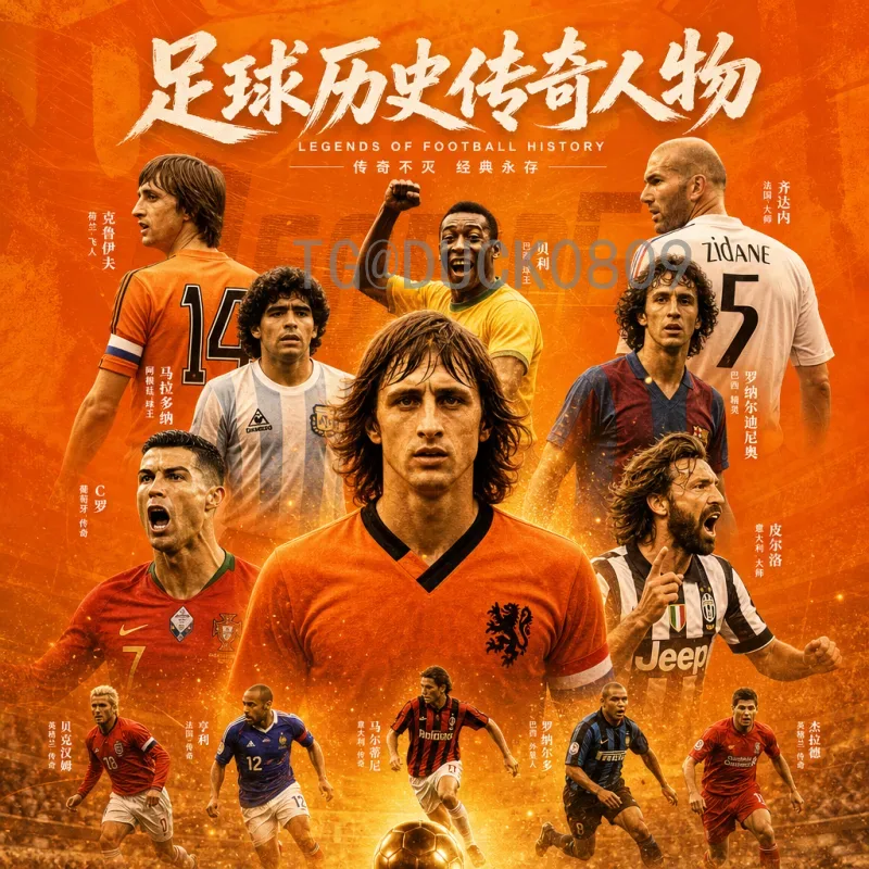 最新2026年美加墨世界杯欧洲区名额解读：扩军后的参赛格局与竞争态势